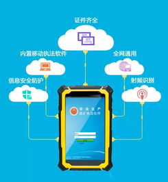 沒有最好，只有更好 新一代專用型防爆移動執法終端隆重推出